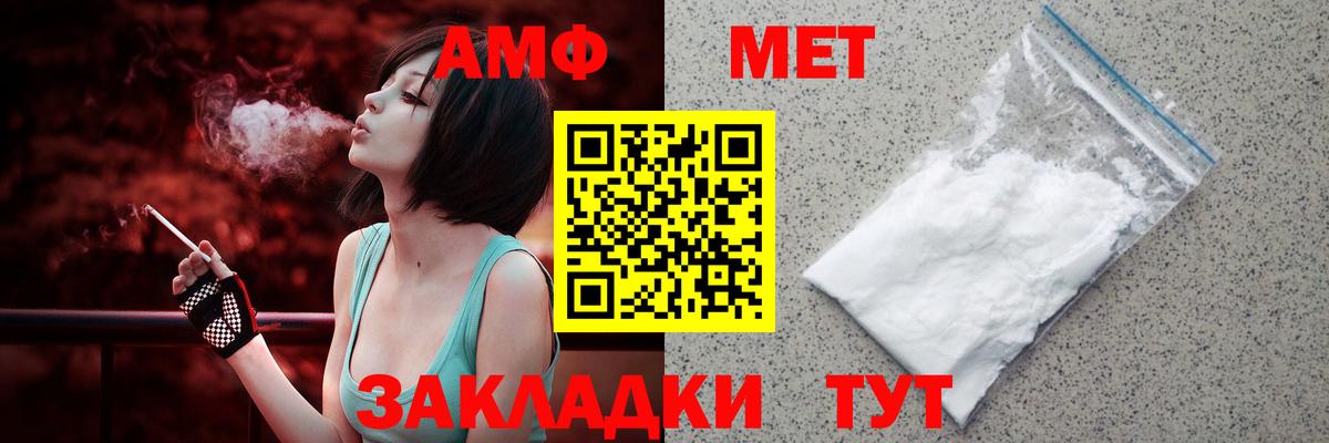 Amphetamine Розовый Сарапул