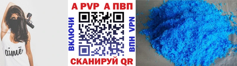 закладка  Сарапул  Alpha PVP Crystall 