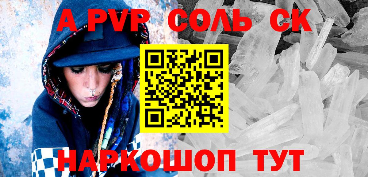 Alpha PVP СК КРИС  Вход с VPN  Alpha-PVP Crystall  Сарапул 