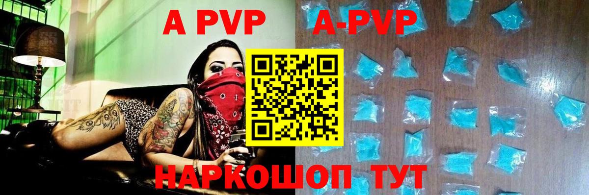 A PVP  Alpha PVP Crystall  А ПВП кристаллы  Сарапул  Alpha PVP VHQ 