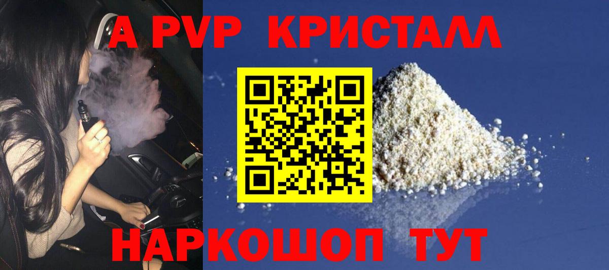 A-PVP СК   ГАШИШ  Экстази  Cocaine  Вход с VPN  МЕФ   Сарапул  Марихуана 