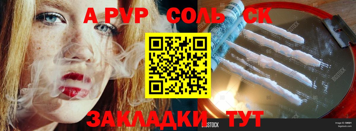 Alfa_PVP крисы CK Сарапул