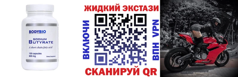 БУТИРАТ GHB  KRAKEN зеркало  Сарапул  купить наркотик 