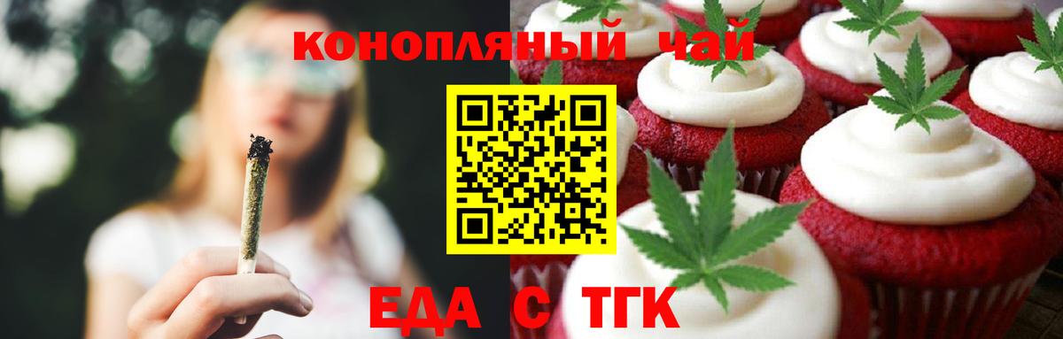Печенье с ТГК конопля  Вход с VPN  Сарапул 