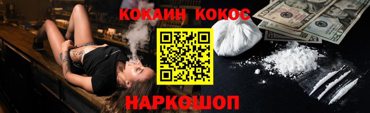 COCAIN Боливия  Кокаин  Сарапул  Кокаин Fish Scale 