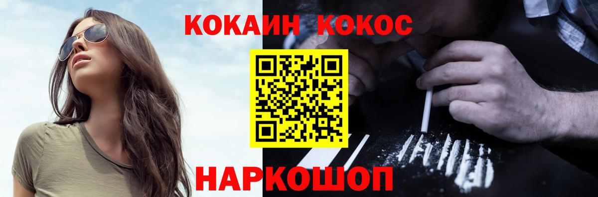 КОКАИН 97% Сарапул