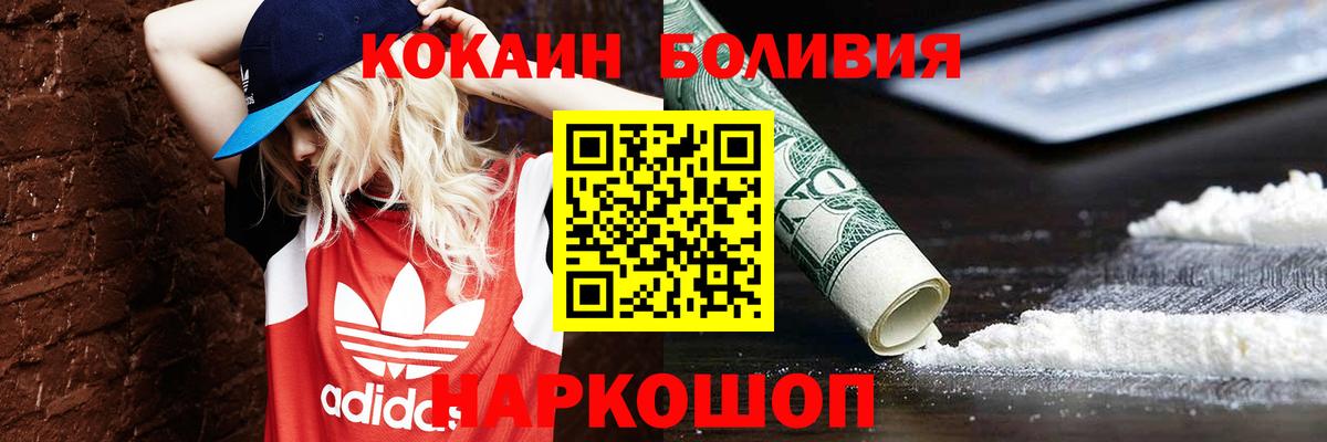 COCAIN Columbia  КОКАИН 99%  Сарапул  Cocaine  Вход с VPN 