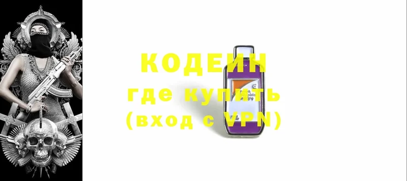 Кодеин напиток Lean (лин)  Сарапул 