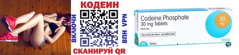 Кодеиновый сироп Lean напиток Lean (лин)  Сарапул 