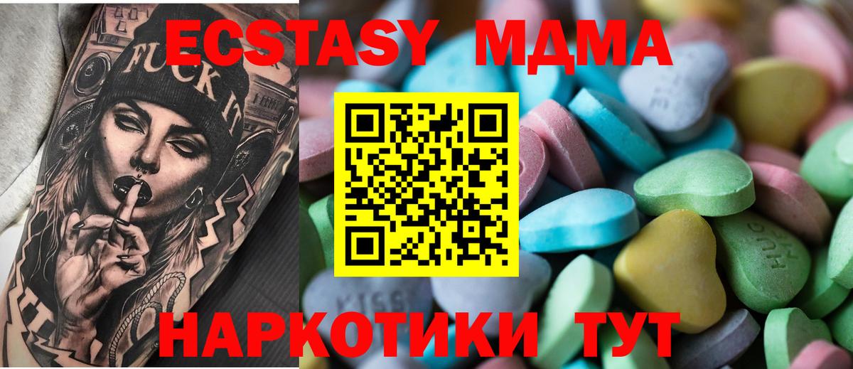 Сарапул  Экстази  Вход с VPN  Экстази 280 MDMA  ЭКСТАЗИ VHQ 