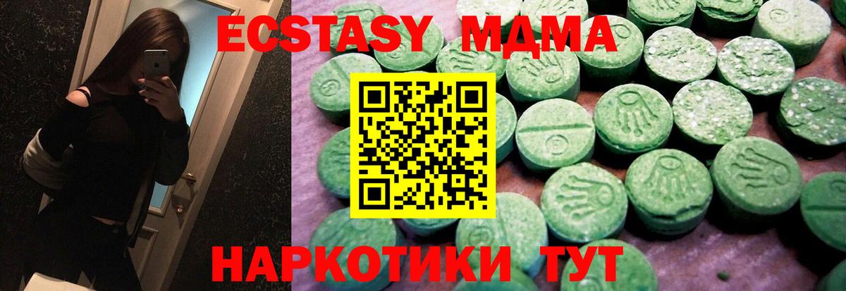Ecstasy 250 мг  купить наркотики цена  Сарапул  ЭКСТАЗИ 250 мг 