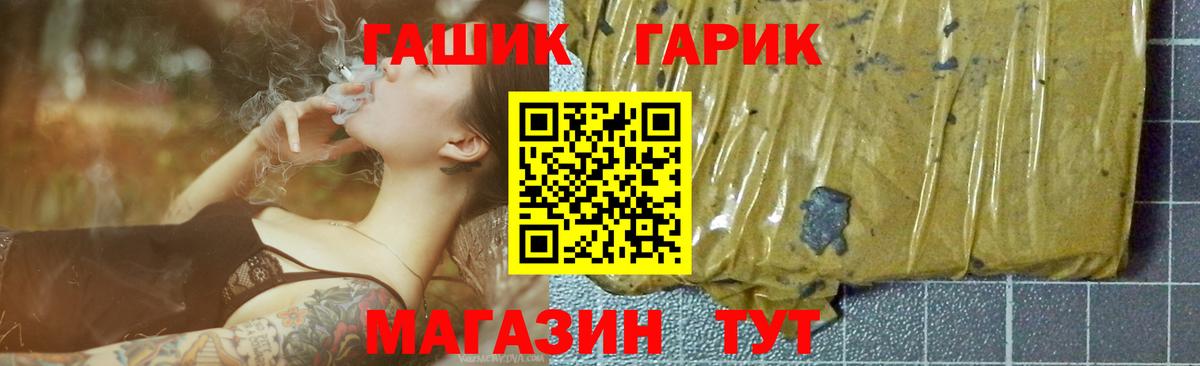 ГАШ хэш Сарапул