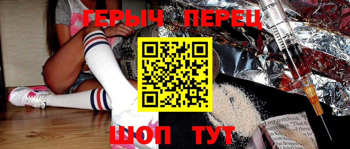 Героин герыч Сарапул
