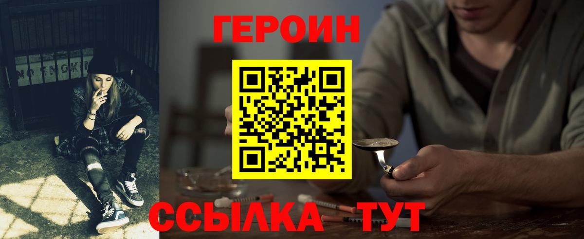 ГЕРОИН гречка  ГЕРОИН  Сарапул 