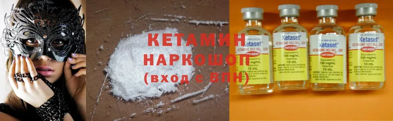 КЕТАМИН ketamine  закладки  Сарапул 