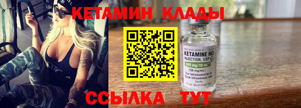 КЕТАМИН ketamine  Вход с VPN  Сарапул 
