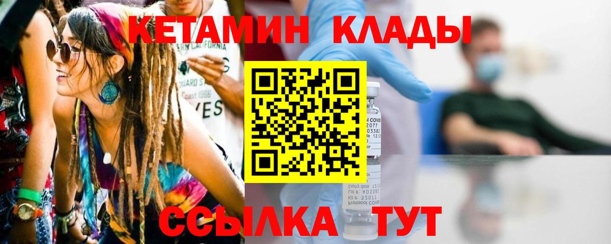 КЕТАМИН ketamine Сарапул