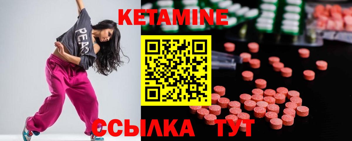 КЕТАМИН ketamine Сарапул
