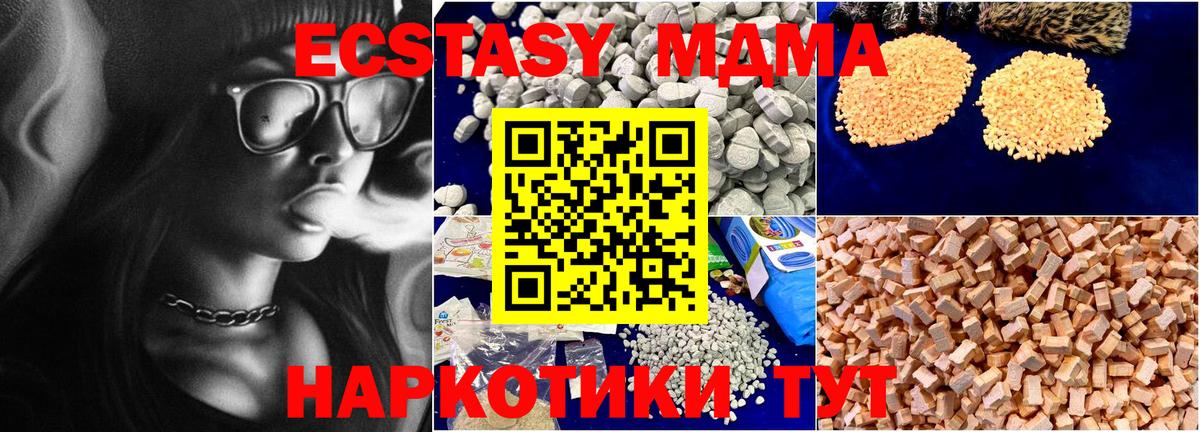 МДМА Molly  Вход с VPN  Сарапул  MDMA Molly 