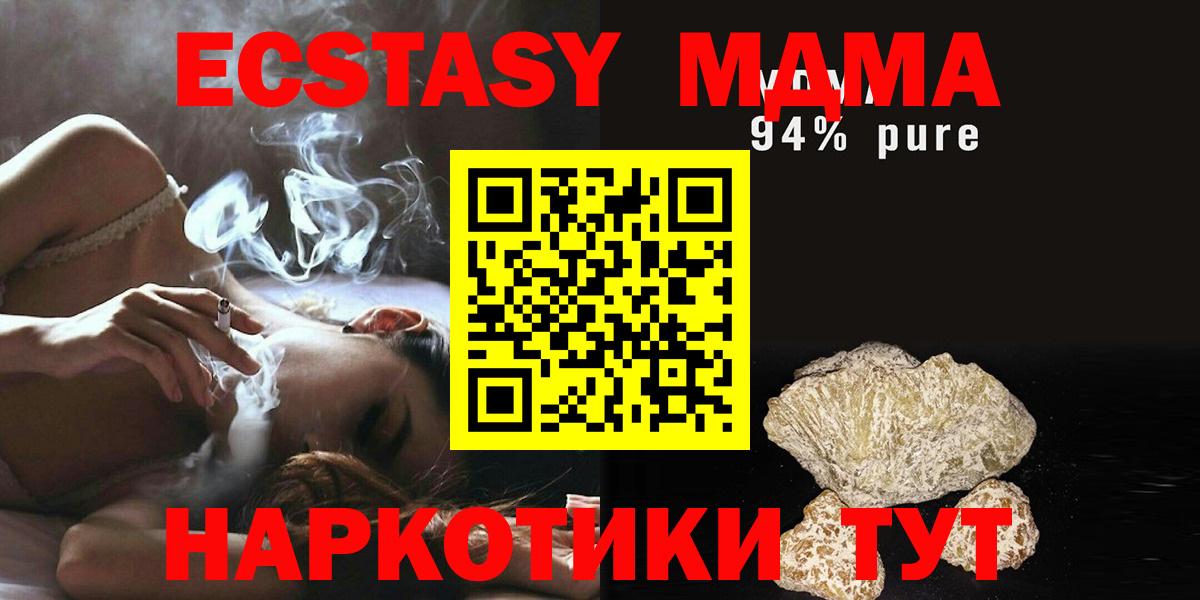 MDMA  Сарапул  MDMA кристаллы  MDMA VHQ 