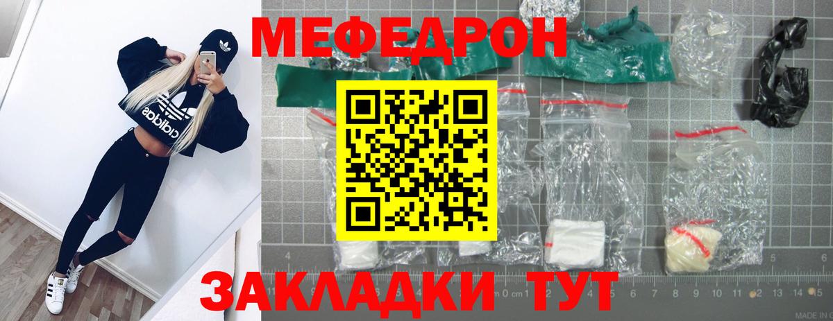 МЕФ кристаллы  Меф mephedrone  Вход с VPN  МЕФ  Сарапул 