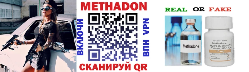Метадон кристалл  цена наркотик  omg ссылка  Сарапул 
