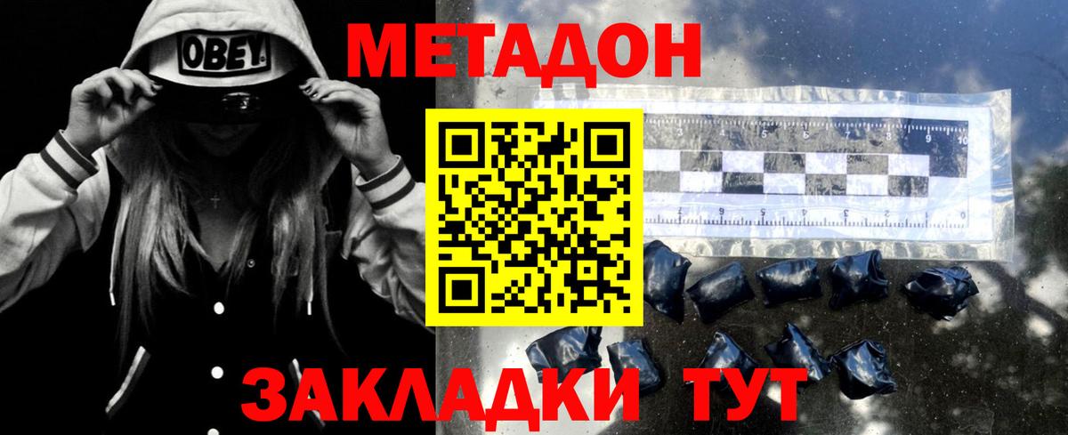 Метадон мёд  Вход с VPN  МЕТАДОН белоснежный  hydra рабочий сайт  Сарапул 