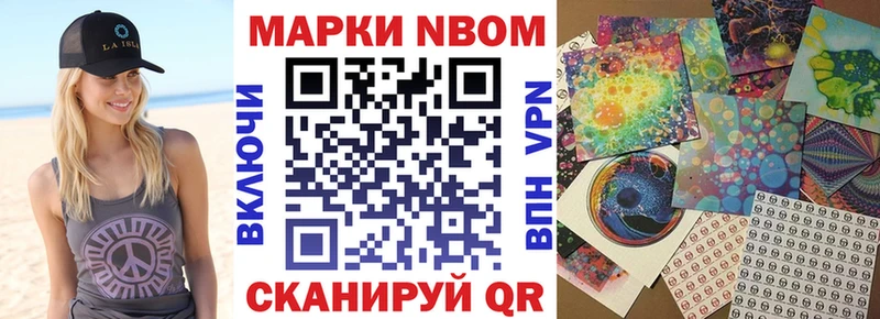 Марки N-bome 1,8мг  hydra рабочий сайт  Сарапул 
