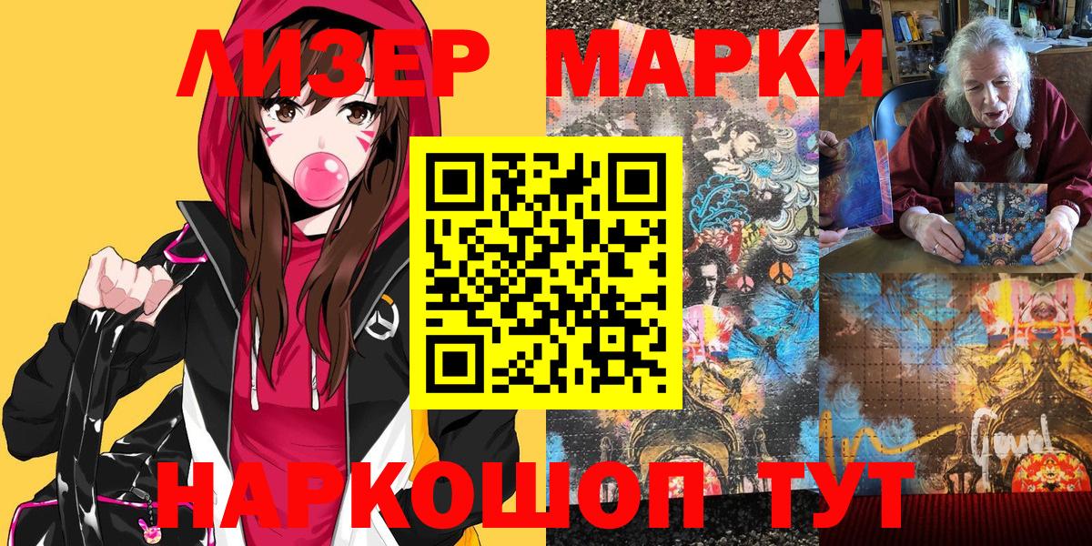 Наркотические марки  Марки N-bome 1,8мг  Сарапул  Марки N-bome 1,8мг 