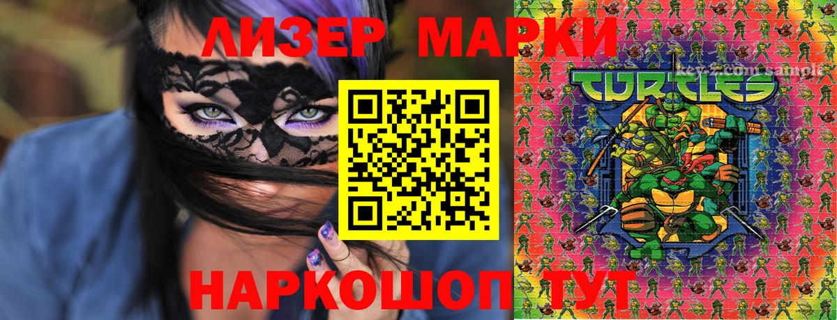 Марки 25I-NBOMe 1500мкг Сарапул