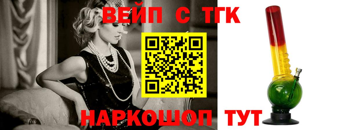 Сарапул  Дистиллят ТГК THC oil  Вход с VPN 