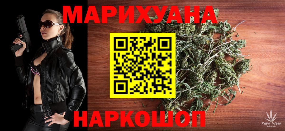 Бошки Шишки сатива  Вход с VPN  Сарапул  Каннабис сатива  Шишки марихуана LSD WEED 